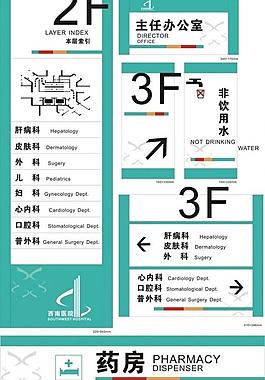 醫院標識 整體醫院標識 整套醫院標識系統圖片