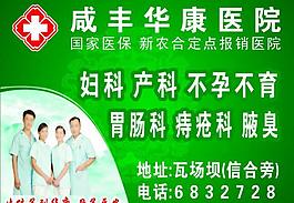 醫(yī)院戶(hù)外廣告圖片