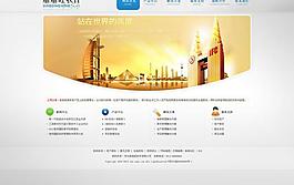企業(yè)網頁首頁圖片