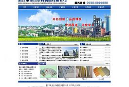 塑料公司網(wǎng)頁模板圖片