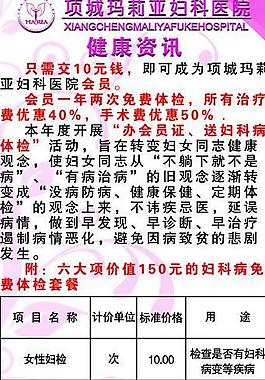 醫(yī)院易拉寶 x展架圖片