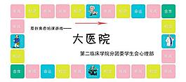 大医院游戏图片