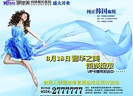 医院开业海报图片