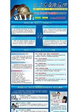 醫(yī)院網(wǎng)站模板圖片