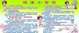 医院排版宣传图片