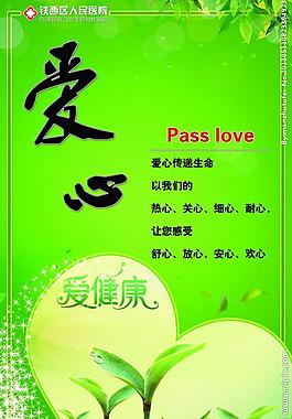 醫院文化宣傳圖片