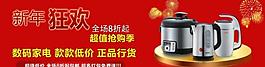 家电网页图片