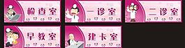 醫院科室牌圖片