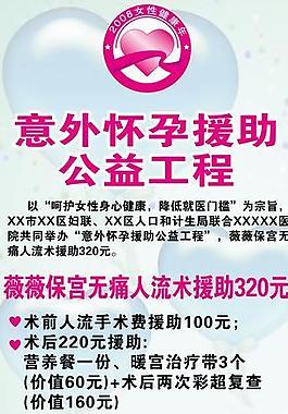 醫(yī)院活動展架圖片