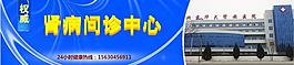 醫(yī)院網(wǎng)站banner圖圖片
