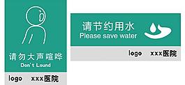 醫(yī)院標(biāo)識牌圖片