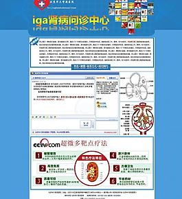 醫(yī)院banner圖圖片