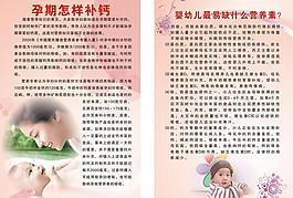 醫(yī)院宣傳廣告圖片