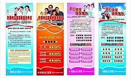 医院x展架图片