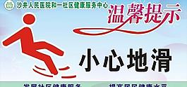 醫(yī)院溫馨提示圖片