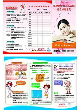 醫(yī)院宣傳單圖片