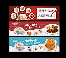 餐厅网页小广告图片