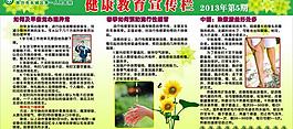 醫院宣傳欄圖片