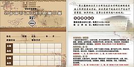 醫院折疊名片圖片