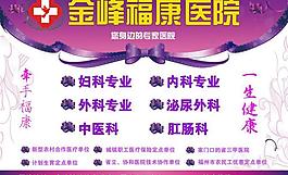 醫(yī)院戶外廣告圖片