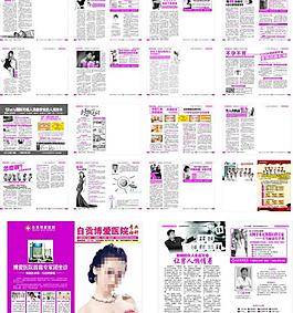 博愛醫院婦科雜志圖片