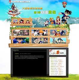日漫網(wǎng)頁(yè)圖片