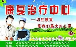 醫(yī)院宣傳單圖片