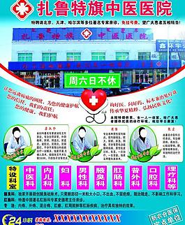 中医院图片