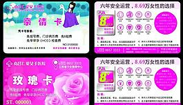 醫(yī)院優(yōu)惠卡圖片