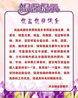 醫院溫馨提示圖片