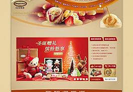哈根達斯網(wǎng)頁設(shè)計圖片