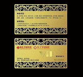 醫院vip體檢卡圖片