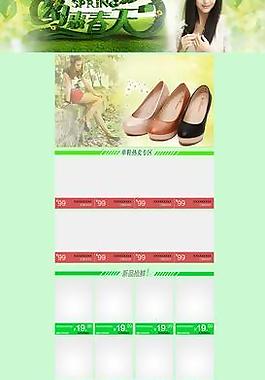 淘寶網(wǎng)頁模版圖片