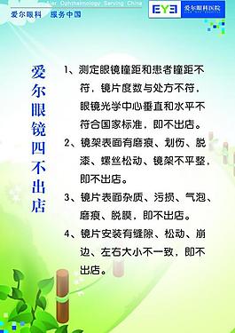 愛爾醫(yī)院圖片