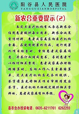 人民医院图片