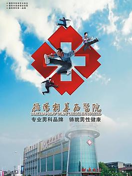 醫(yī)院宣傳廣告圖片