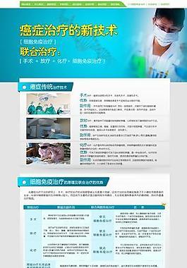 腫瘤生物治療醫(yī)院圖片