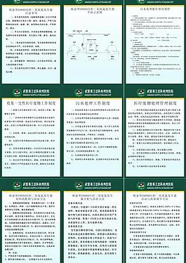 武警醫(yī)院制度圖片