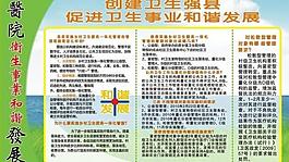 医院卫生写真图片