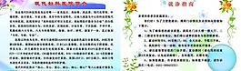 婦科醫(yī)院折頁圖片