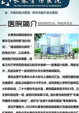 醫(yī)院簡(jiǎn)介x展架圖片
