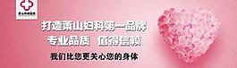 醫(yī)院網(wǎng)頁banner圖片