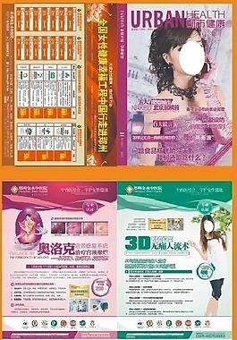 醫(yī)院雜志彩頁圖片