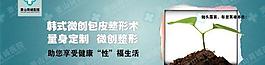醫(yī)院網(wǎng)頁banner圖片
