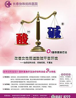 醫院雜志內頁廣告圖片