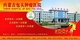 腫瘤醫(yī)院賀卡圖片