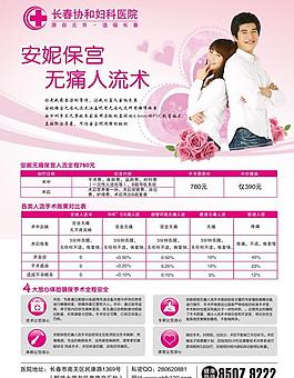 醫(yī)院雜志內(nèi)頁(yè)廣告圖片