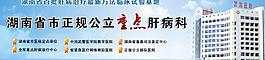 醫(yī)院網(wǎng)站banner圖片