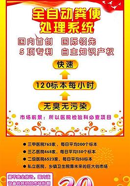 醫(yī)院海報(bào) 易拉寶圖片