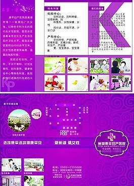 醫院宣傳冊圖片